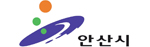 안산시