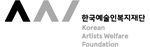 한국예술인복지재단